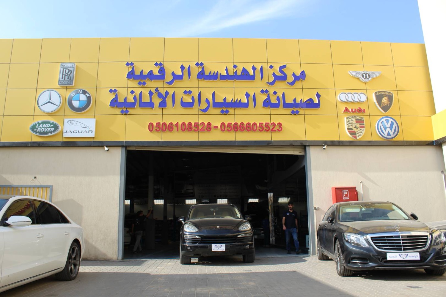 أرصفة الخدمة داخل مركز الهندسة الرقمية بالرياض